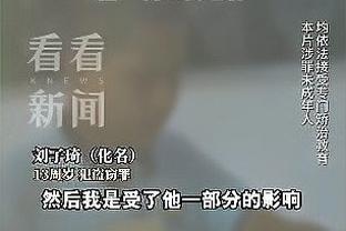 ?我比你还高呢！库尔图瓦晒与皇马男篮鲁迪-费尔南德斯合照