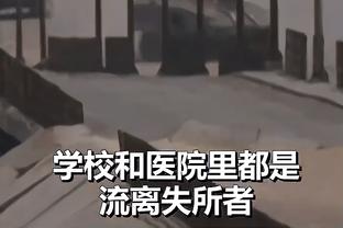 萨巴蒂尼：因扎吉不是我选的但我不会因此批评他，冬季需先卖后买